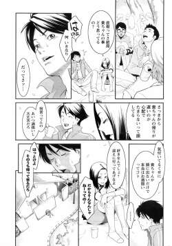 Page 228 of COMIC Men's Young Special IKAZUCHI Vol. 06