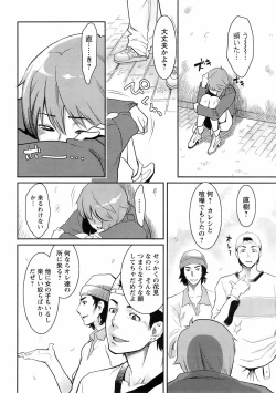 Page 229 of COMIC Men's Young Special IKAZUCHI Vol. 06