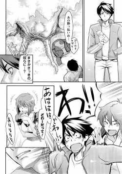 Page 231 of COMIC Men's Young Special IKAZUCHI Vol. 06