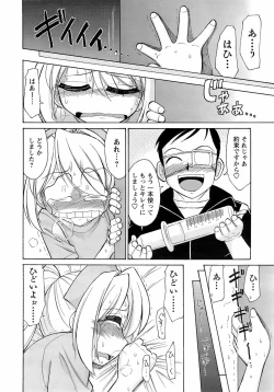 Page 23 of COMIC Men's Young Special IKAZUCHI Vol. 06