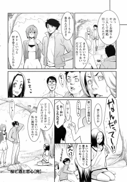 Page 243 of COMIC Men's Young Special IKAZUCHI Vol. 06