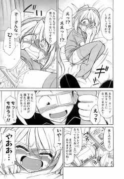 Page 24 of COMIC Men's Young Special IKAZUCHI Vol. 06