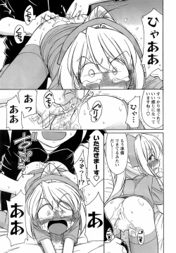 Page 26 of COMIC Men's Young Special IKAZUCHI Vol. 06