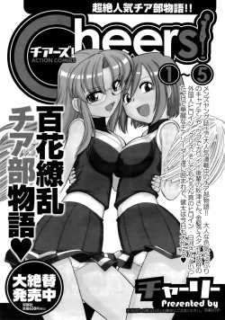 Page 32 of COMIC Men's Young Special IKAZUCHI Vol. 06