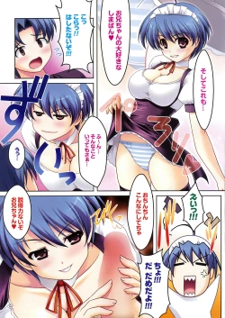 Page 3 of COMIC Men's Young Special IKAZUCHI Vol. 06