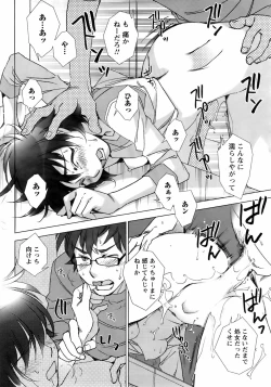 Page 47 of COMIC Men's Young Special IKAZUCHI Vol. 06