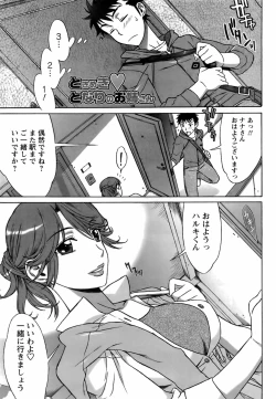 Page 54 of COMIC Men's Young Special IKAZUCHI Vol. 06