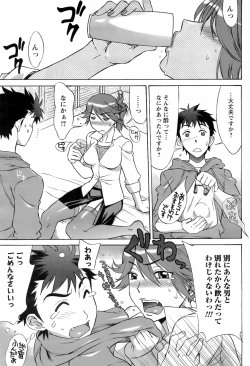 Page 60 of COMIC Men's Young Special IKAZUCHI Vol. 06