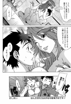 Page 73 of COMIC Men's Young Special IKAZUCHI Vol. 06