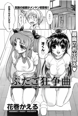Page 96 of COMIC Men's Young Special IKAZUCHI Vol. 06