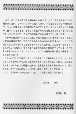 Page 12 of DOUBT ～ DOUBT SCIENCE ～