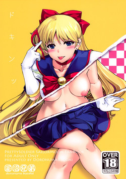 (C82) [Doronuma Kyoudai (RED-RUM, Mr. Lostman)] Dokin (Sailor Moon) [English] {doujin-moe.us}