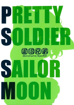 Page 42 of Kinmokusei