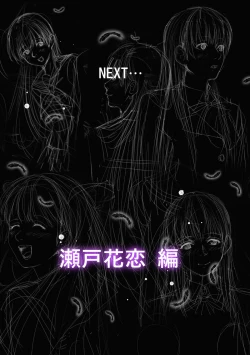 Page 32 of Koibito ja...nai. Suzuhara Kaede Hen | Not My Lover - Suzuhara Kaede