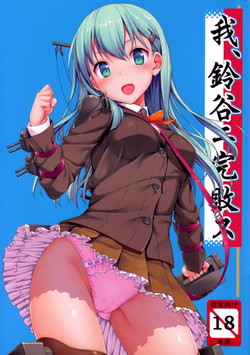 Download Ware, Suzuya ni Kanpaisu | Suzuya's Double Defeat
