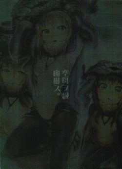 Page 26 of Kuubo Wo-kyuu wo Rokaku su