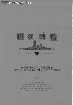 Page 2 of Daraku Senkantachi- | Battleship Girls Brainwashing