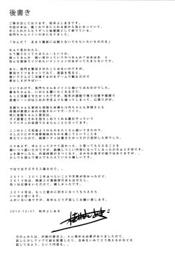 Page 44 of Daraku Senkantachi- | Battleship Girls Brainwashing