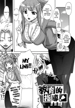 Page 82 of Yoiko No Gohoubi | Prize For Good Boy