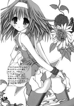 Page 13 of HAPPY SISTER suki suki oniichama