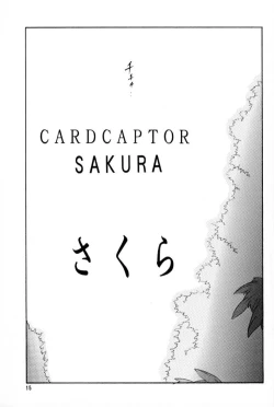 Page 16 of Cardcaptor Sakura Red Version
