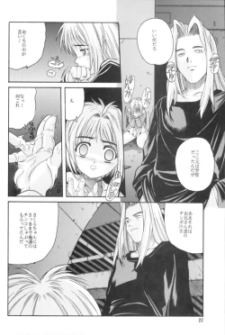 Page 23 of Cardcaptor Sakura Red Version