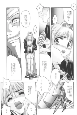 Page 30 of Cardcaptor Sakura Red Version