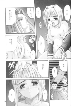 Page 40 of Cardcaptor Sakura Red Version