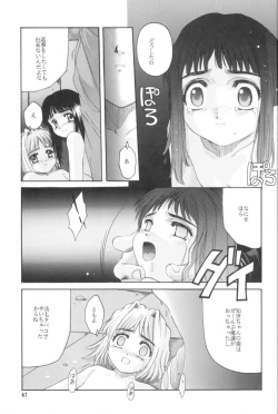 Page 48 of Cardcaptor Sakura Red Version