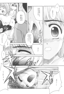 Page 53 of Cardcaptor Sakura Red Version