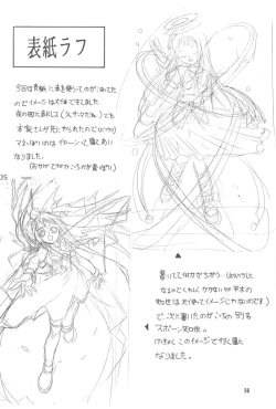 Page 57 of Cardcaptor Sakura Red Version