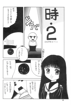 Page 59 of Cardcaptor Sakura Red Version