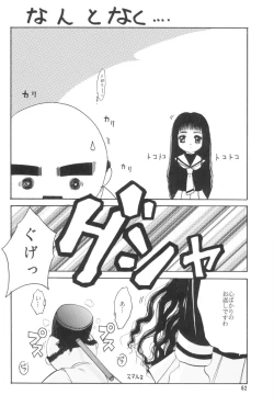 Page 63 of Cardcaptor Sakura Red Version