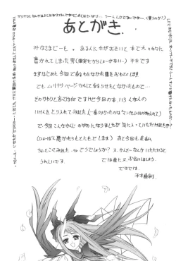 Page 64 of Cardcaptor Sakura Red Version