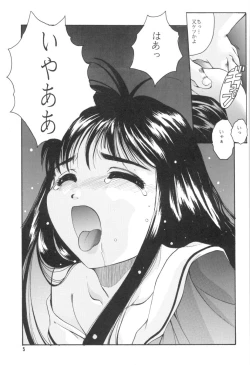 Page 6 of Cardcaptor Sakura Red Version