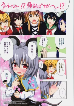 Page 22 of Gensoukyou Rakuenka Keikaku 13