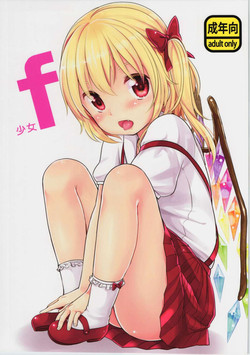 Download Shoujo f