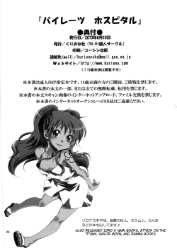 Page 21 of Pirates Hospital