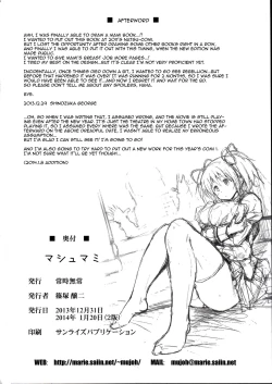 Page 17 of Marshmami