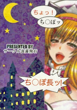 Page 22 of Chinpo ni Totsugeki! Denpa Hime! | Assault on Cock! Radio Princess!