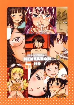 Page 26 of Shiremonogatari