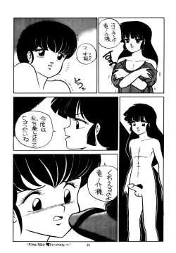 Page 20 of SWEET DANGER