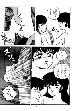 Page 22 of SWEET DANGER