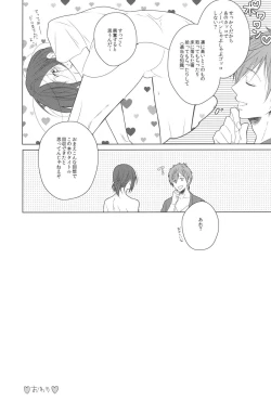 Page 16 of Panshabu!