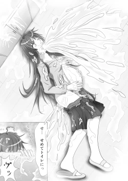 Page 10 of 大食いおばけ