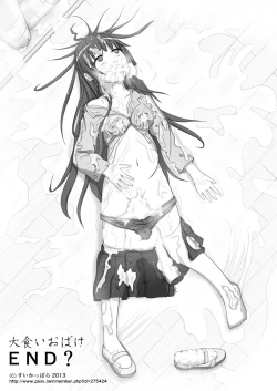 Page 12 of 大食いおばけ