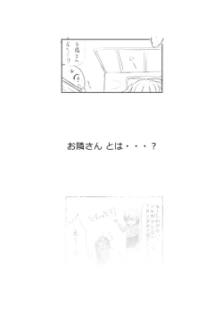 Page 17 of 大食いおばけ