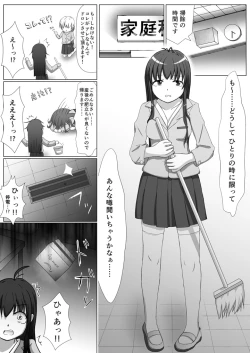 Page 2 of 大食いおばけ