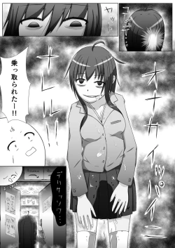 Page 4 of 大食いおばけ