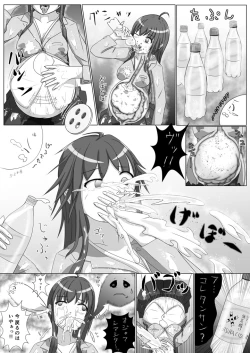 Page 8 of 大食いおばけ